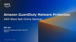 blackbelt-guardduty-malware